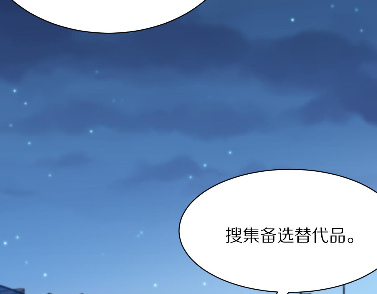 第34话 竞价交锋100