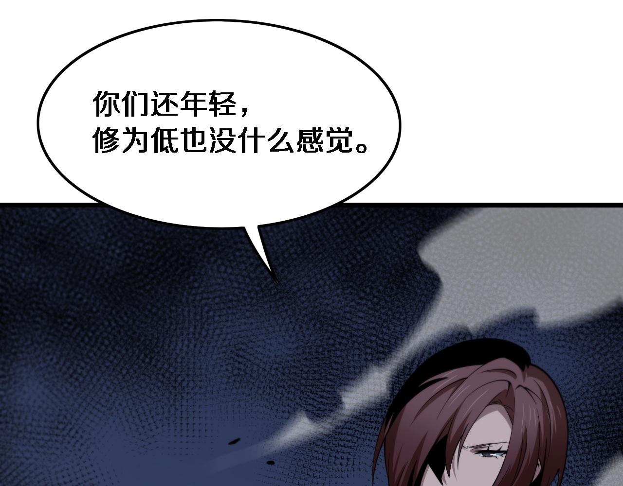 第21话 堕入邪道100