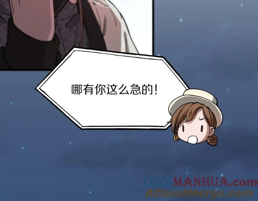 第83话 目标暹罗88