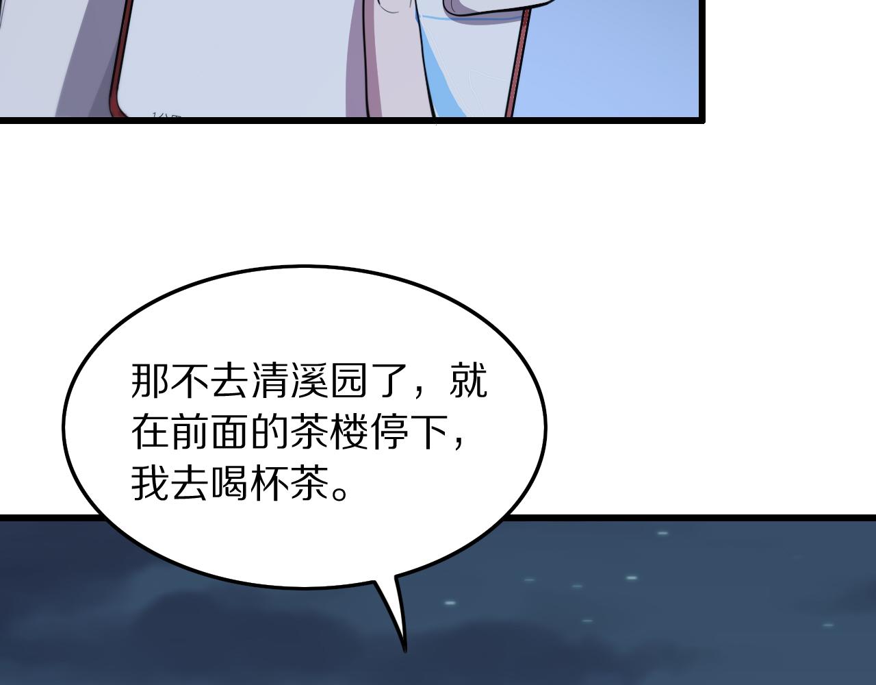 第26话 追踪道姑105