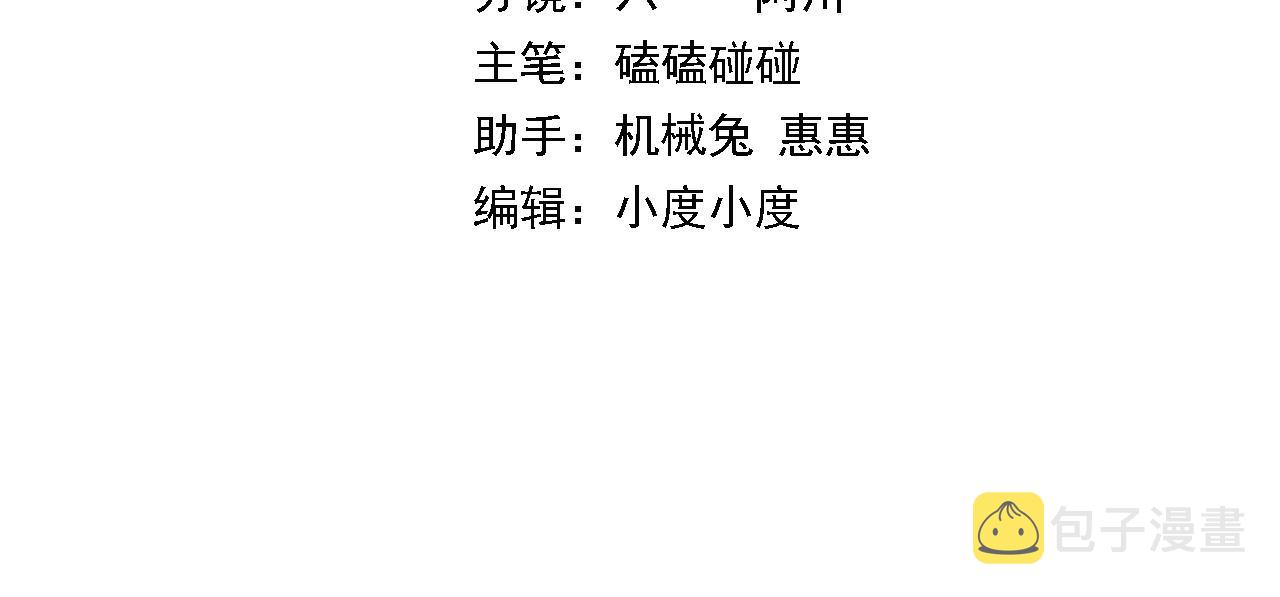 第32话 齐缘的行动2