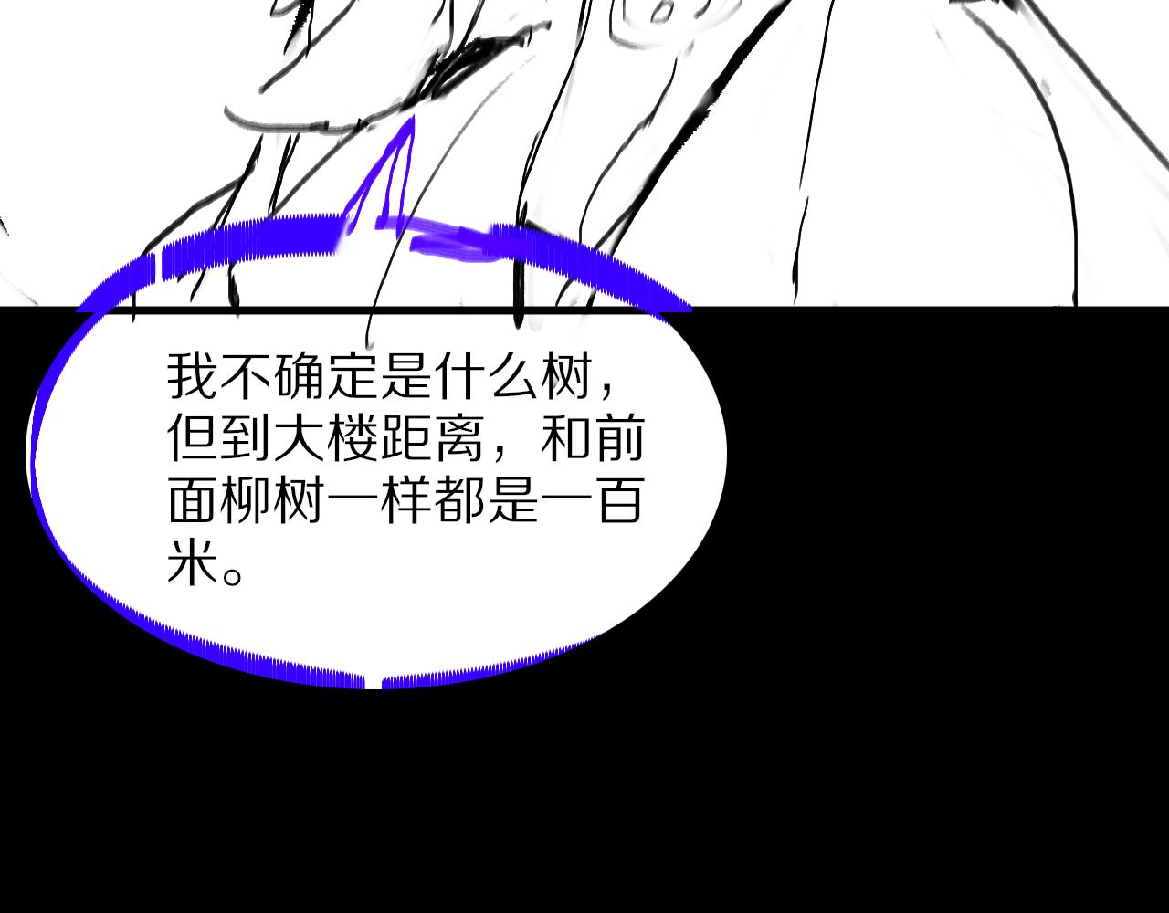 第39话 祖师爷之怒169