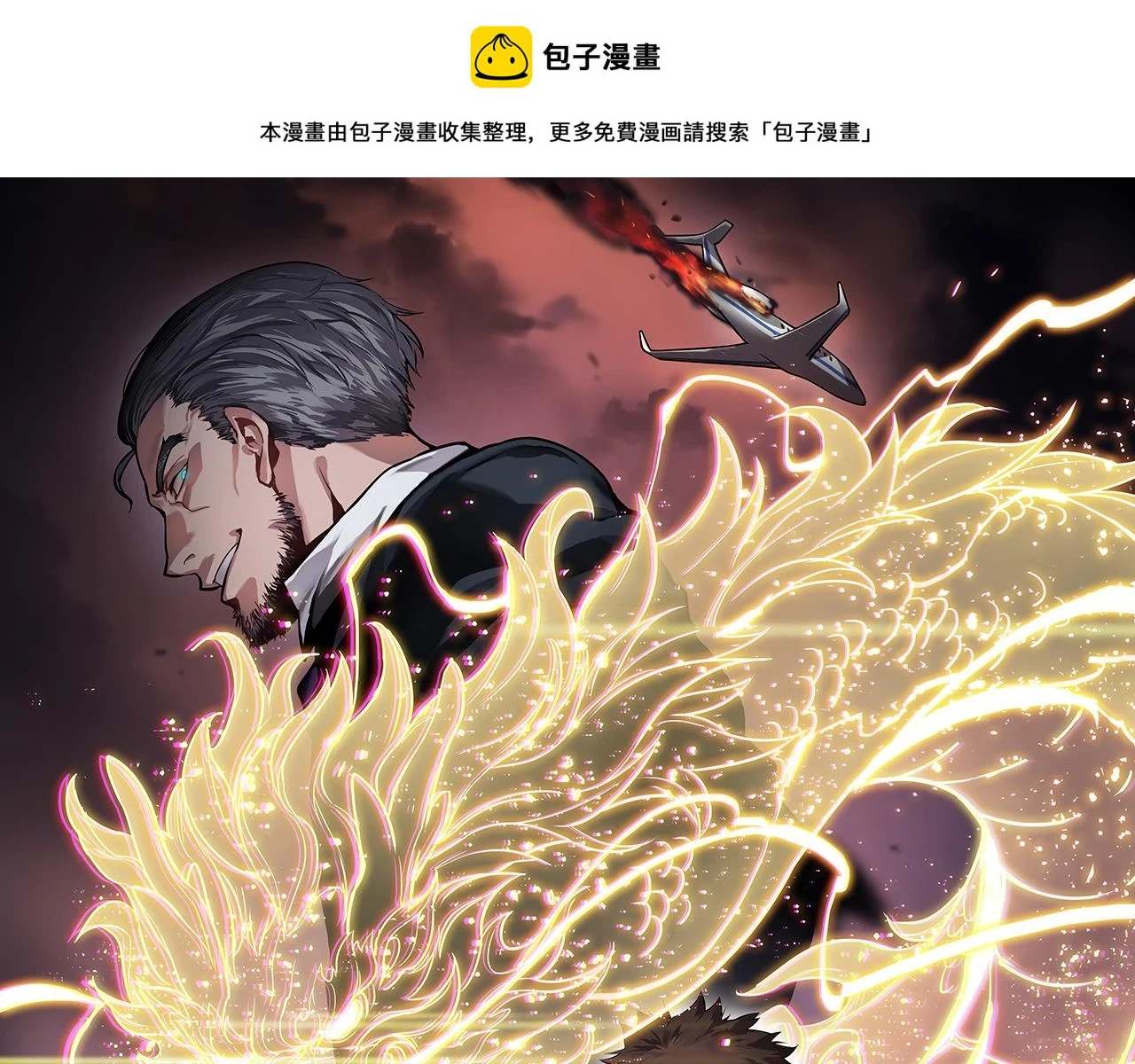 第67话 谢罗的火法0