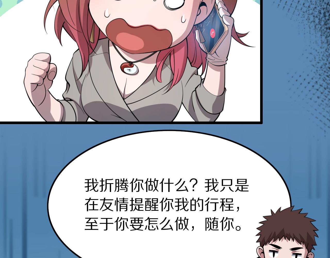 第26话 追踪道姑123