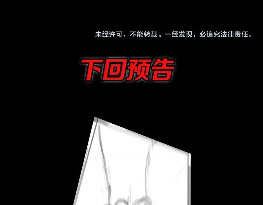 第107话 净化太阴尸丹126