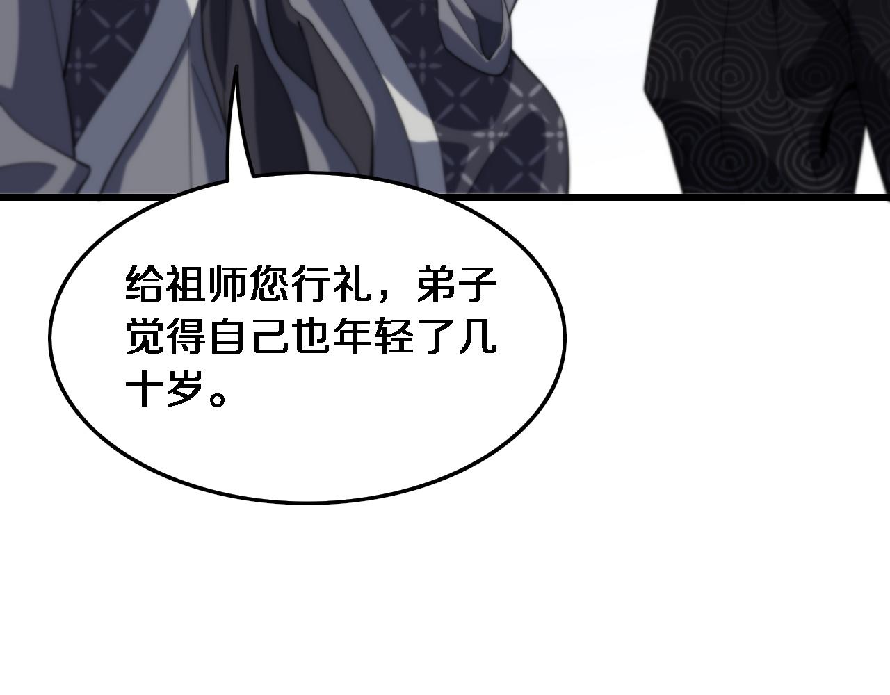 第61话辈分29