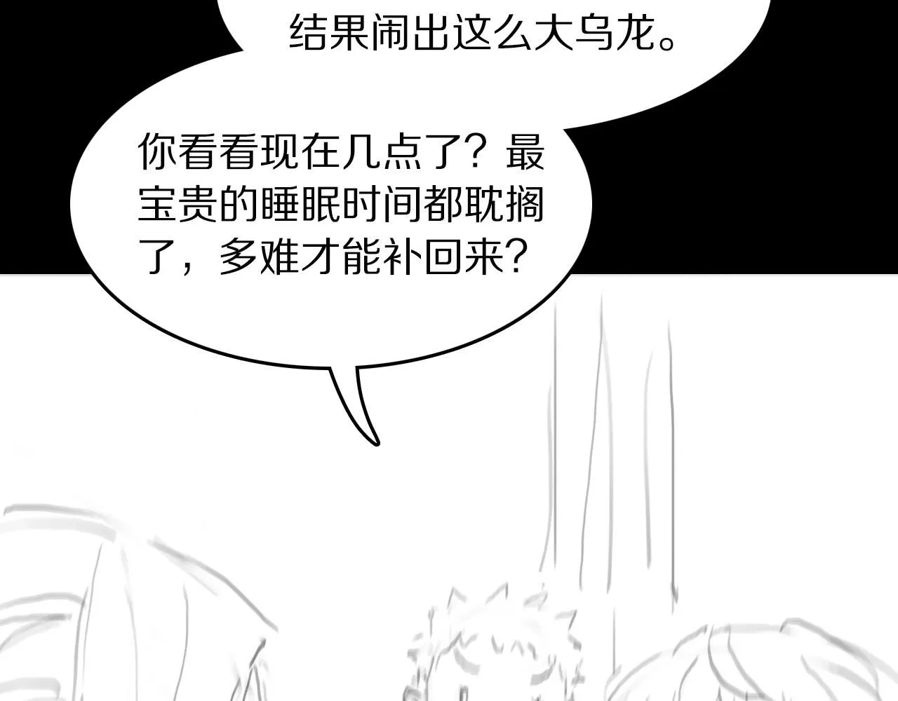 第89话 简单切磋131