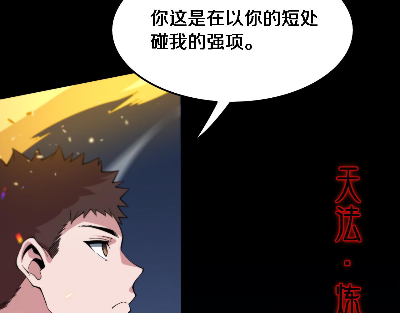 第56话 谢罗VS秦阙11