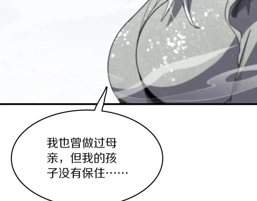 第107话 净化太阴尸丹106