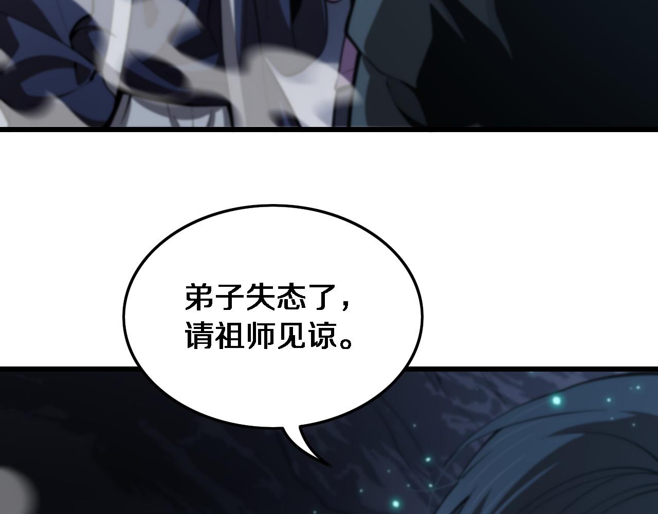 第23话 玉佩合一7