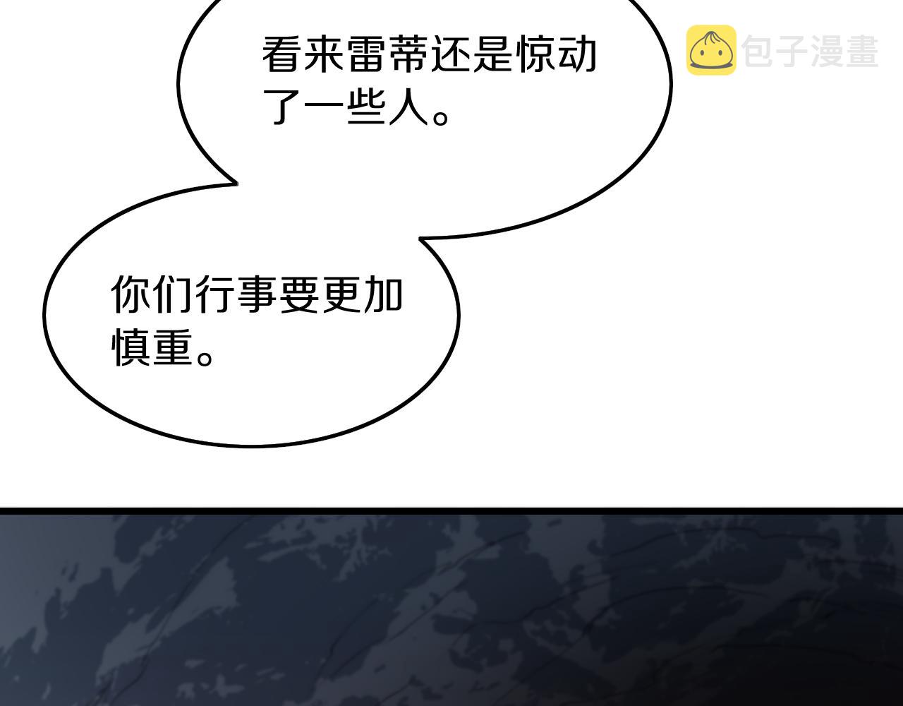 第35话 为妻成魔5