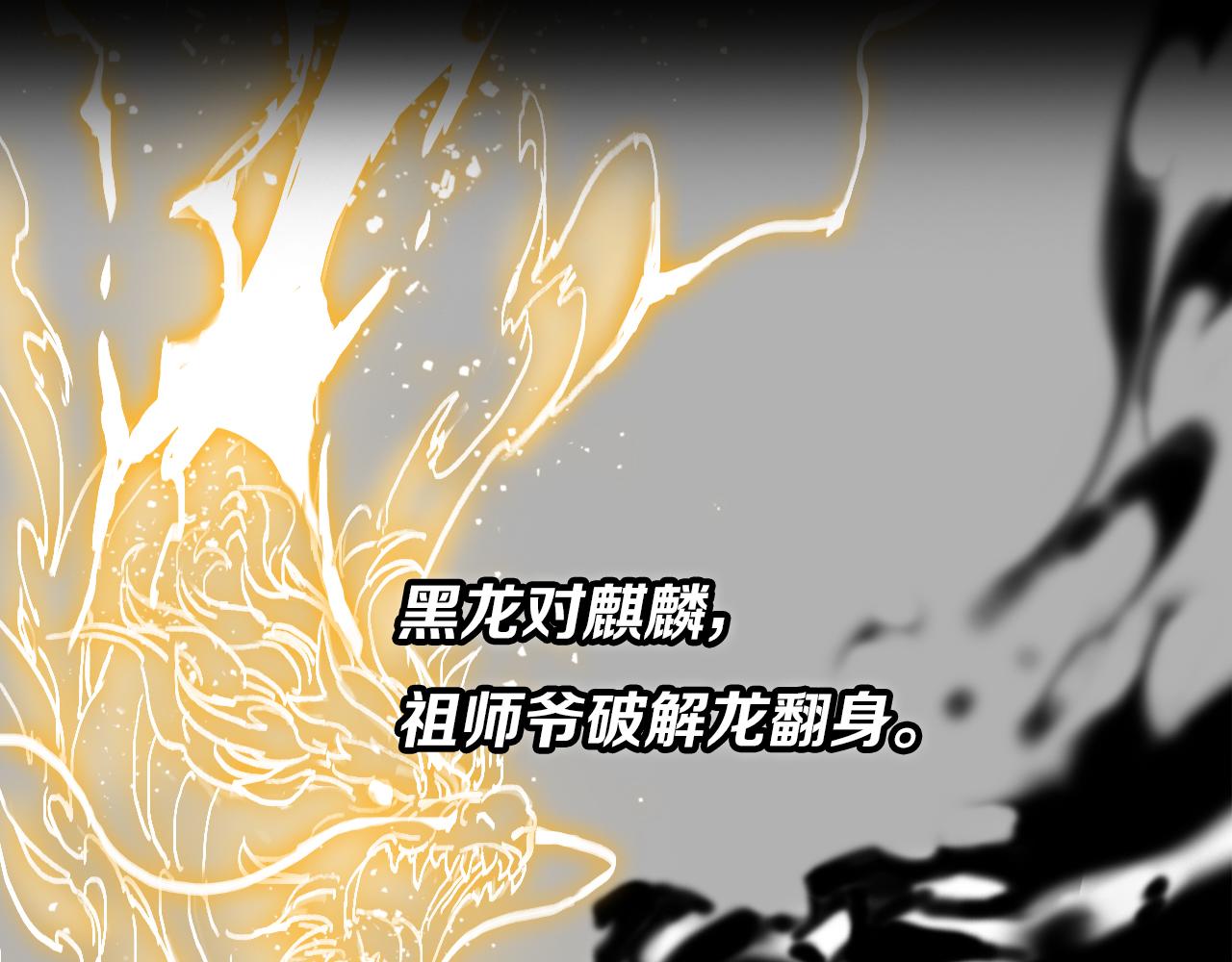 第9话 龙翻身135