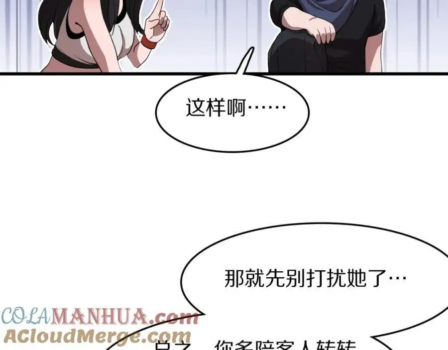 第109话 命里的劫数56