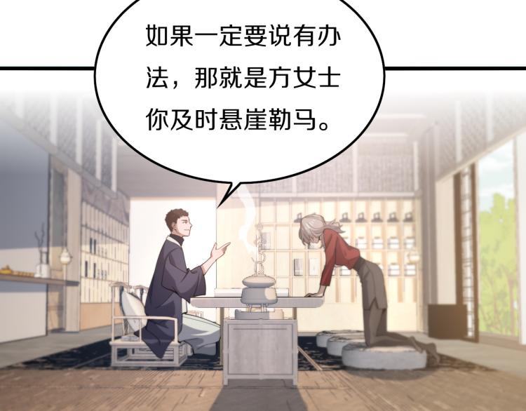 第1话 祖师爷出山41
