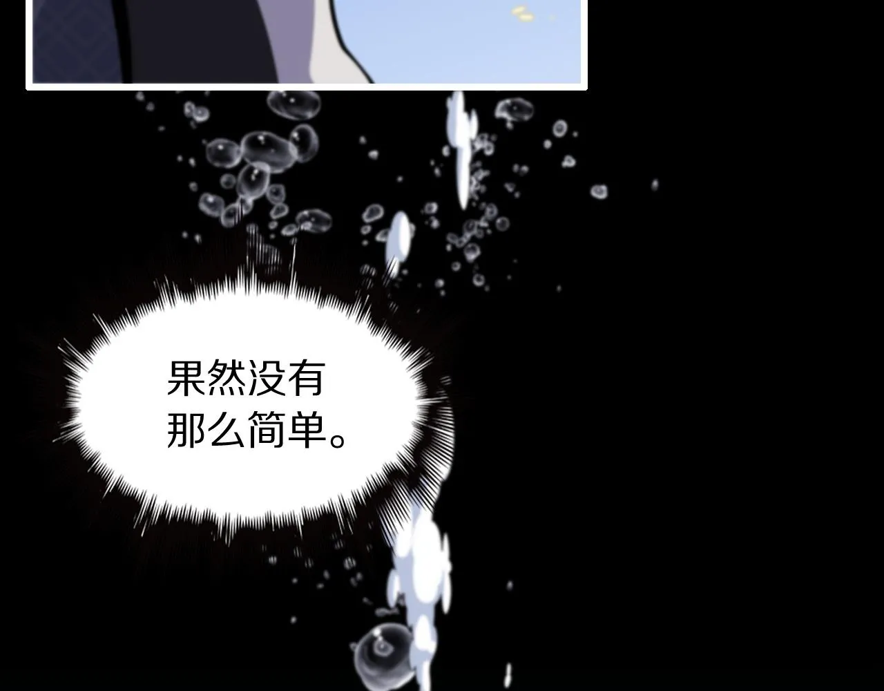 第77话 蓬莱核心22