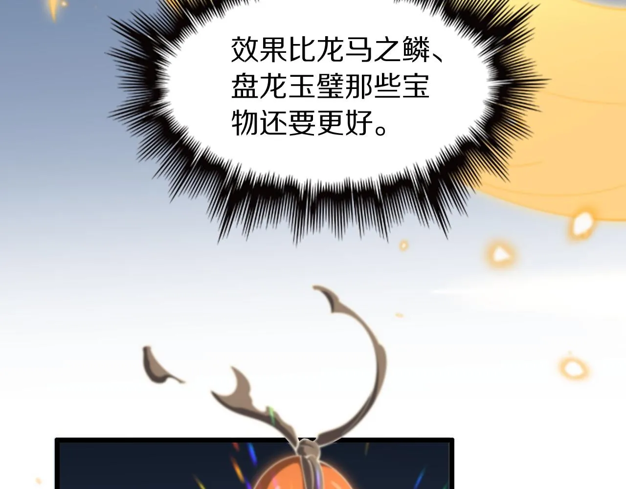 第76话 蓬莱秘境46