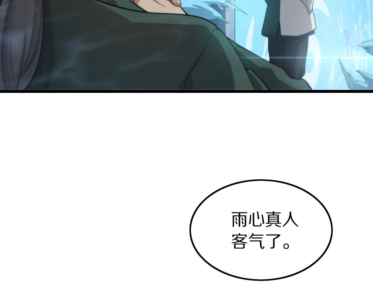 第76话 蓬莱秘境136