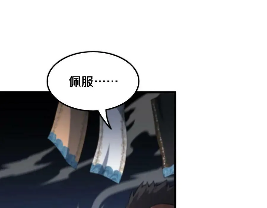 第68话 谢罗的天雷地火！81