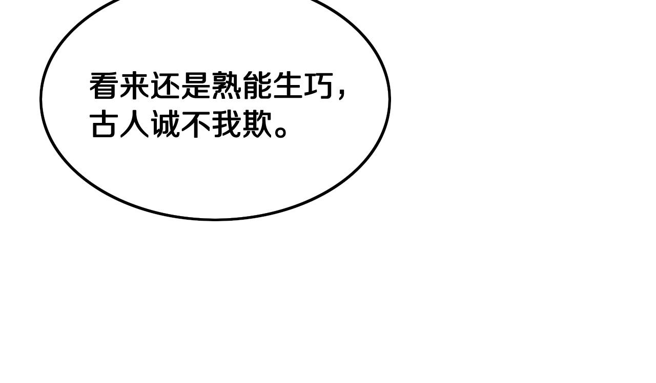 第16话 北疆之行29