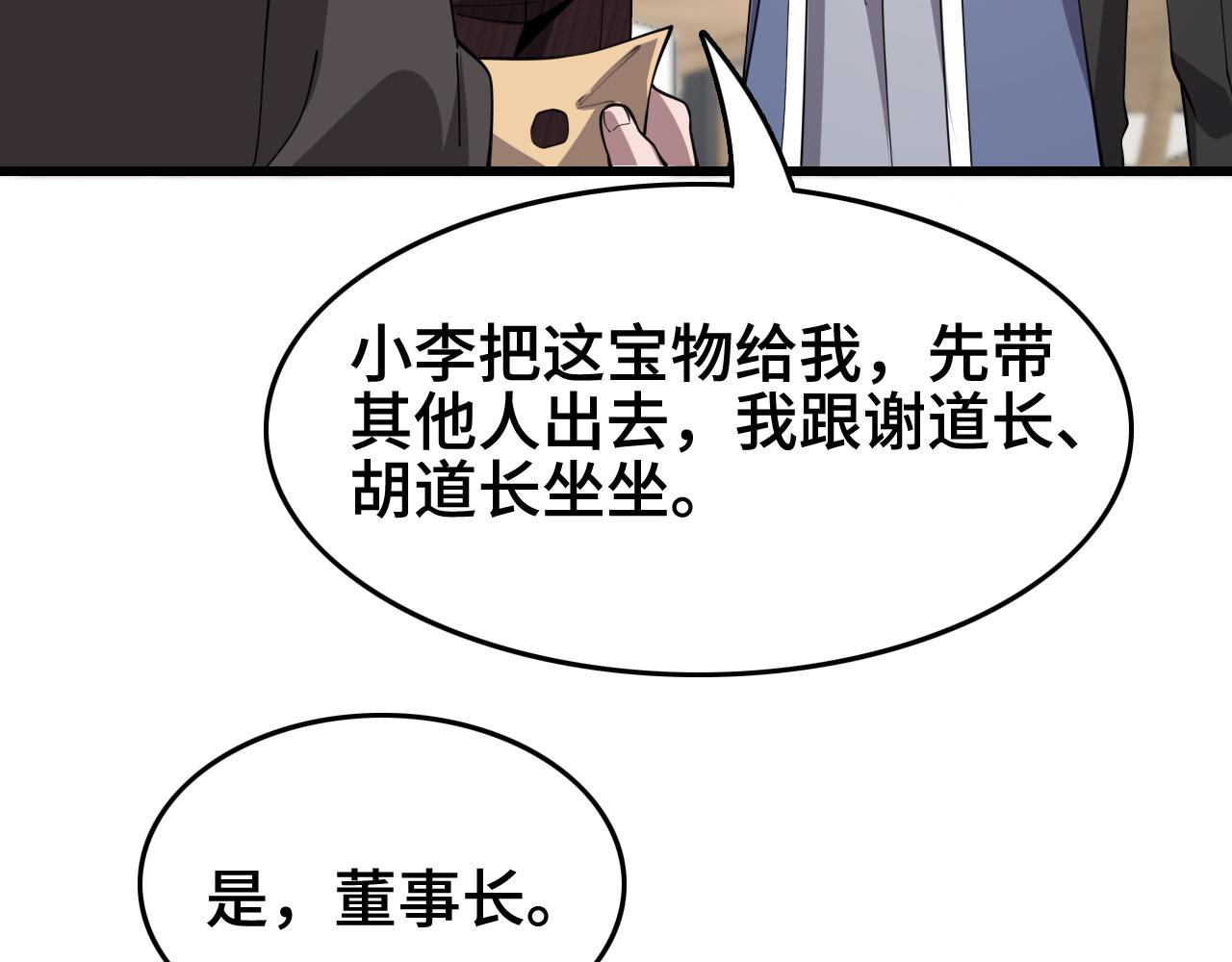 第9话 龙翻身75