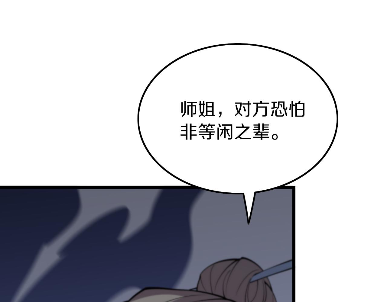 第40话 引蛇出洞4