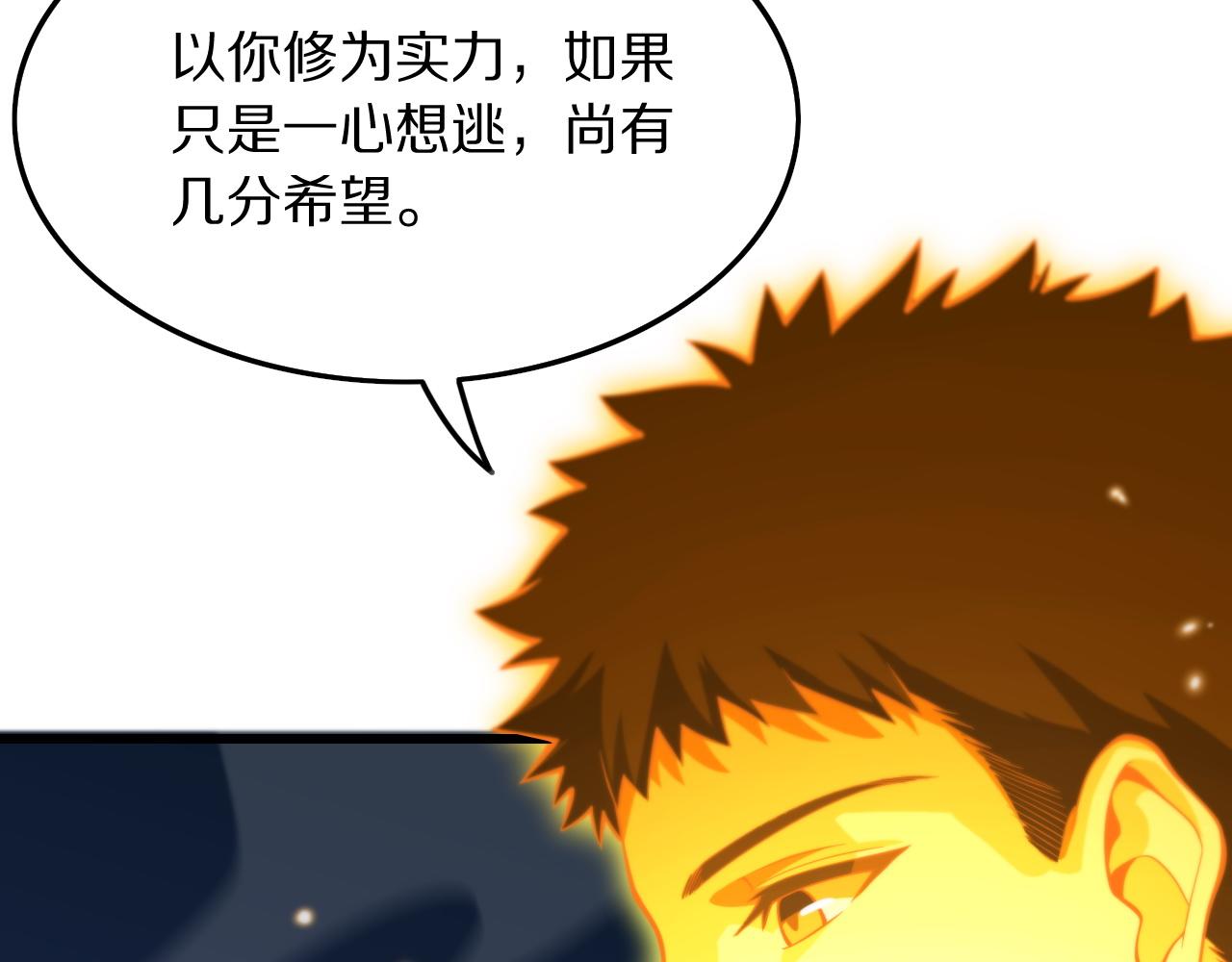 第45话 天法.葬天90