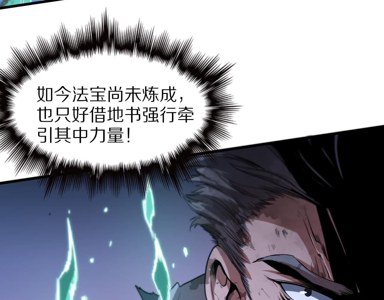 第58话 代天刑罚96