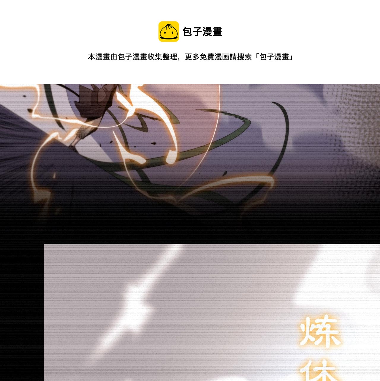 第12话 道法分支29