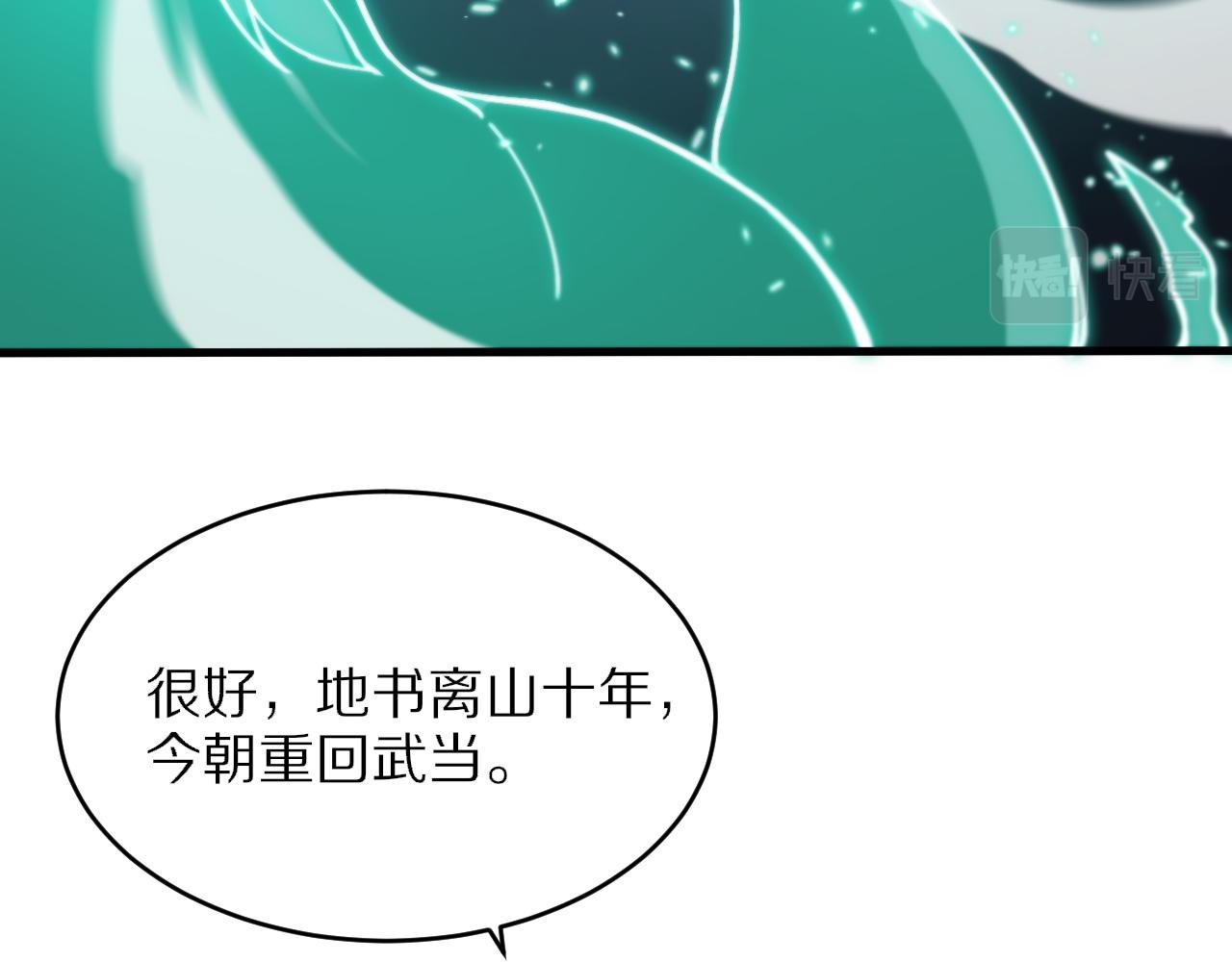 第58话 代天刑罚103