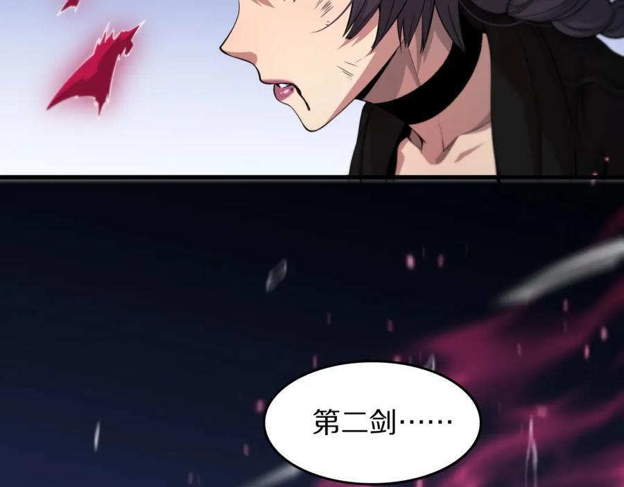第97话 剑指丹炉103