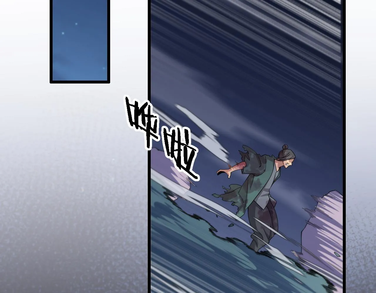 第79话 蓬莱的叛徒89
