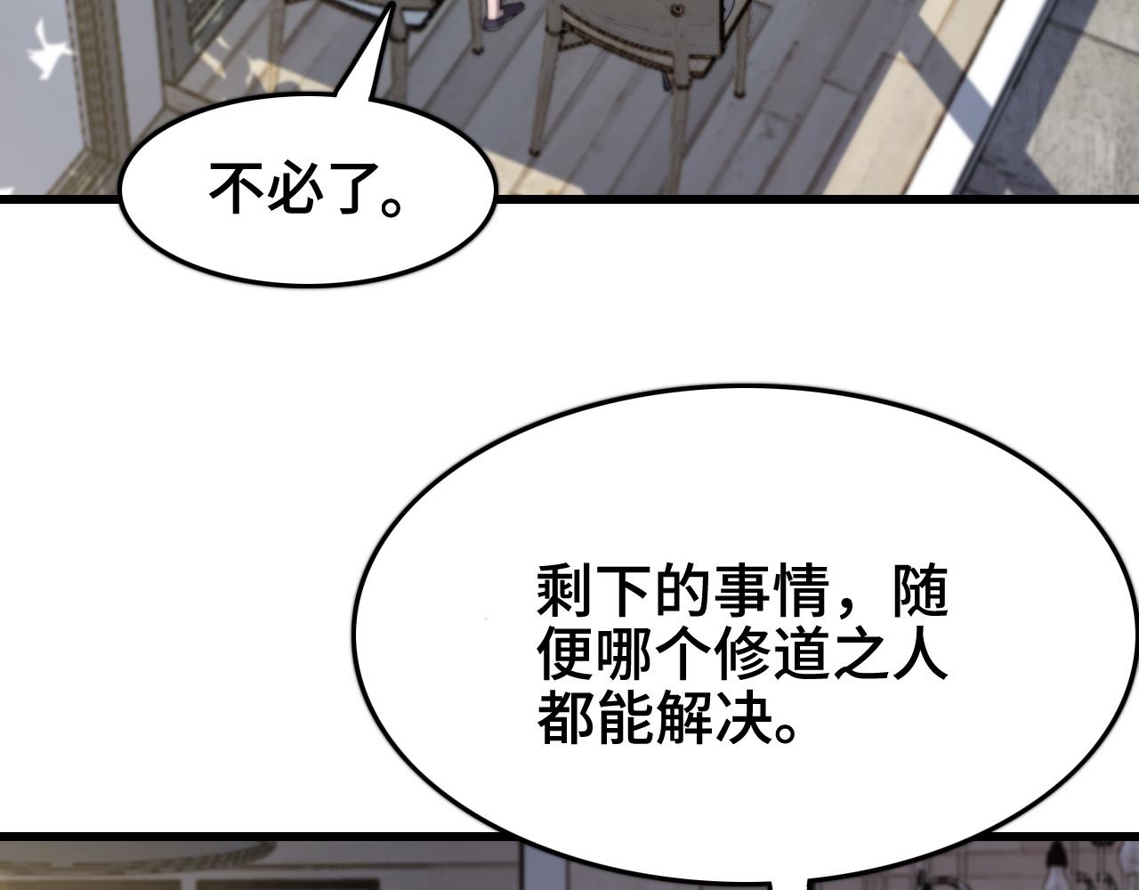 第10话 麒麟诛邪62