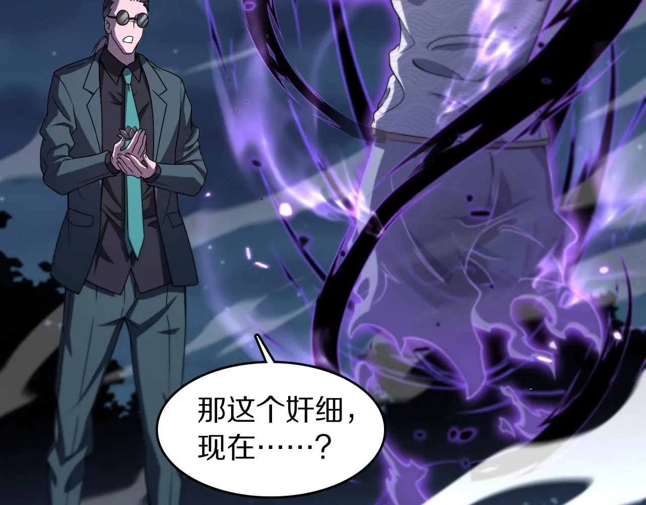 第79话 蓬莱的叛徒9