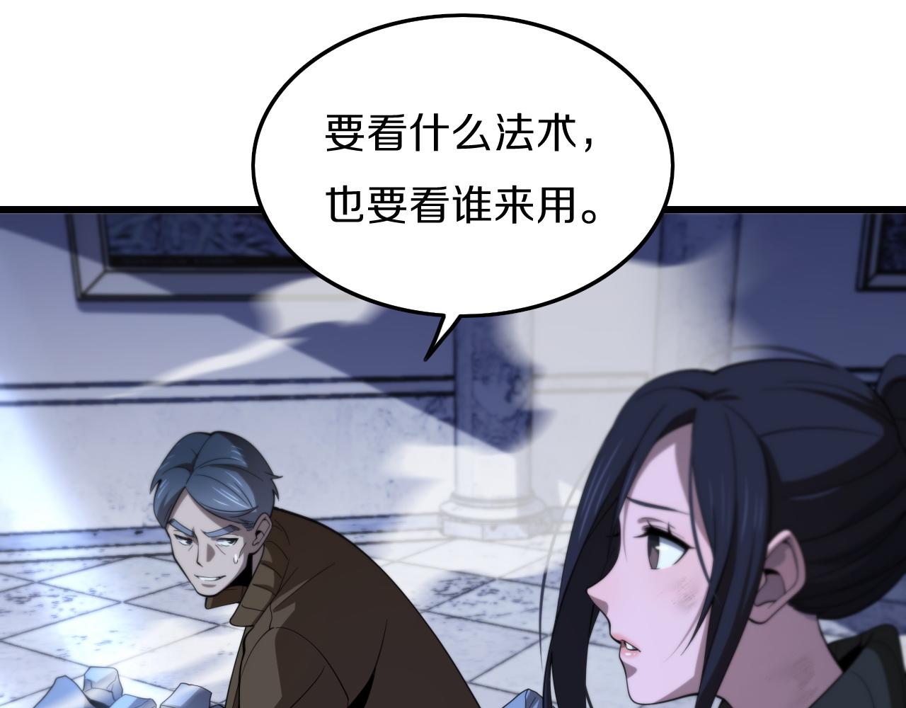 第4话 邪修士7
