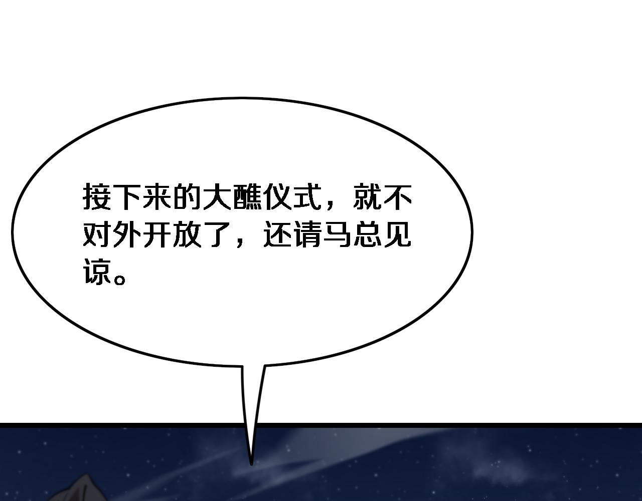 第63话 五宗起醮96
