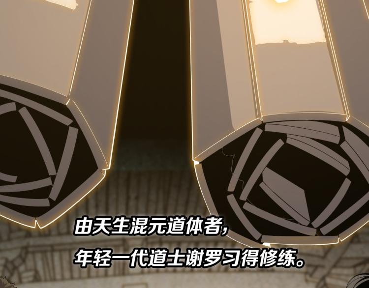 序章 祖师爷下山5