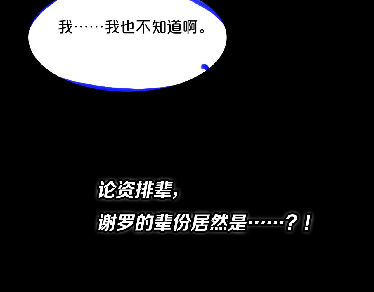 第60话 重回武当137