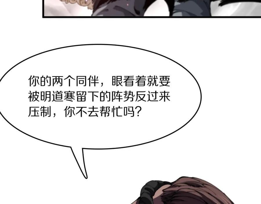 第96话 陷阱？通路？63