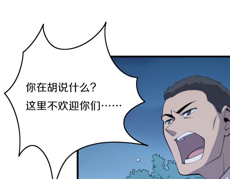 第2话 斩妖救人82