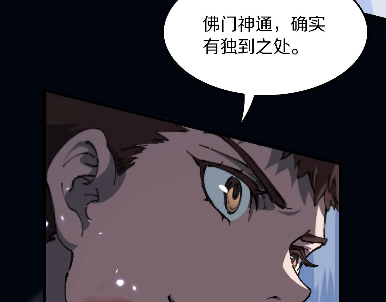 第81话 夜叉法身50