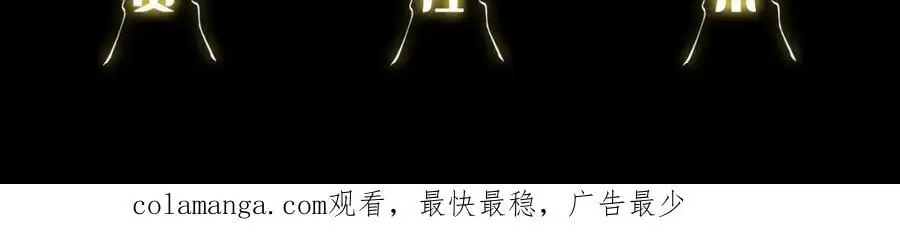 第109话 命里的劫数150