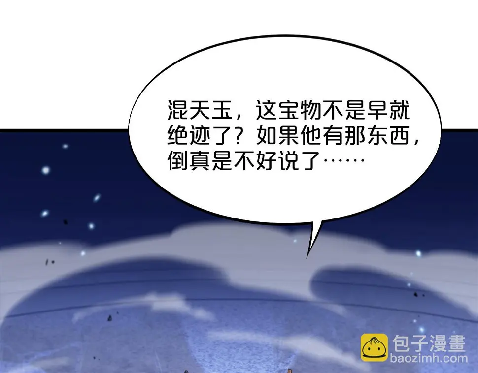 第69话 共赴灵泉界90
