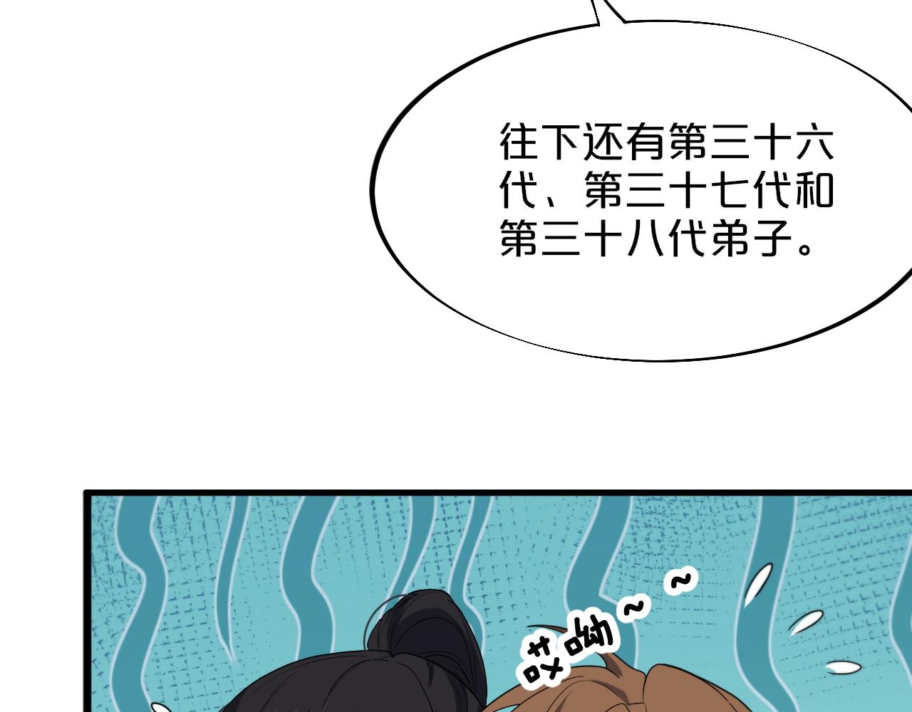 第61话辈分59