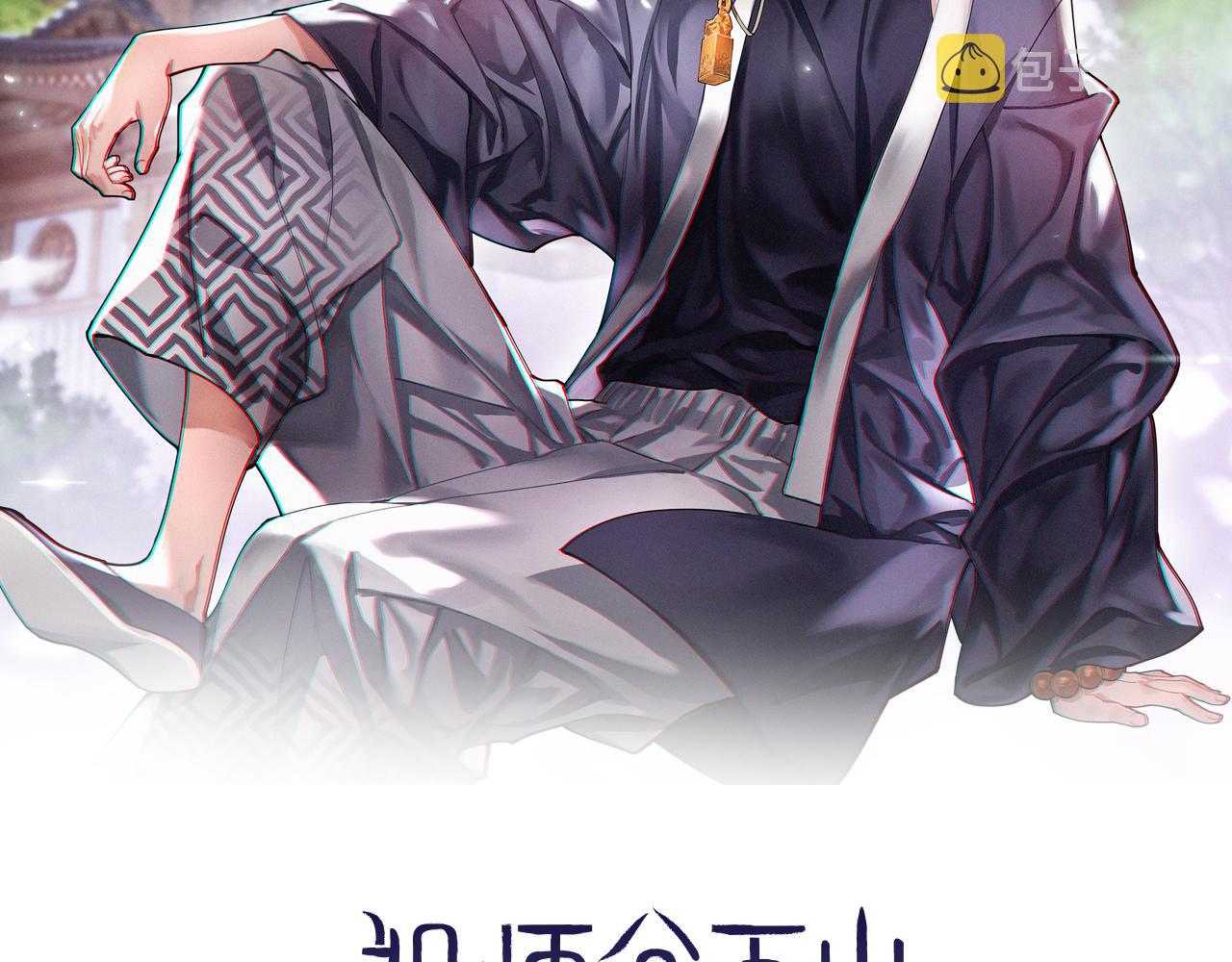 第12话 道法分支1