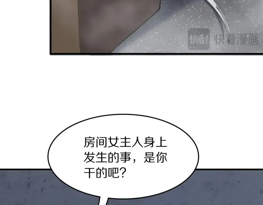 第107话 净化太阴尸丹23