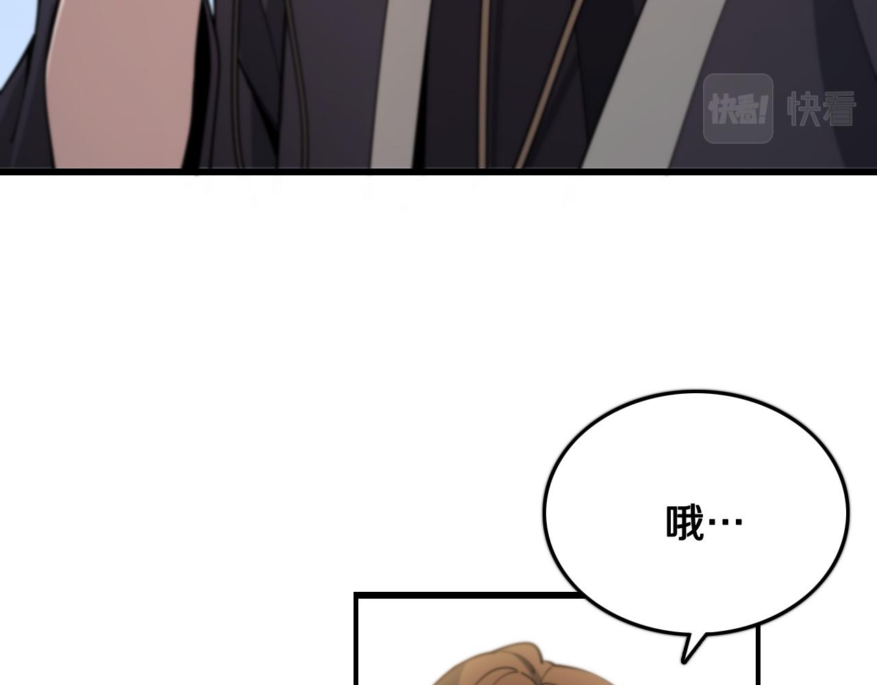 第14话 血髓阴阳鱼110