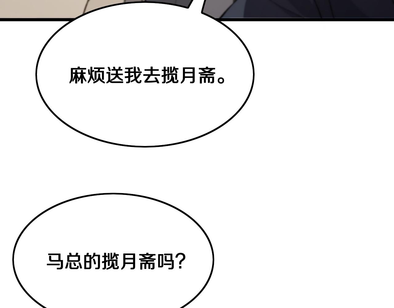 第10话 麒麟诛邪88