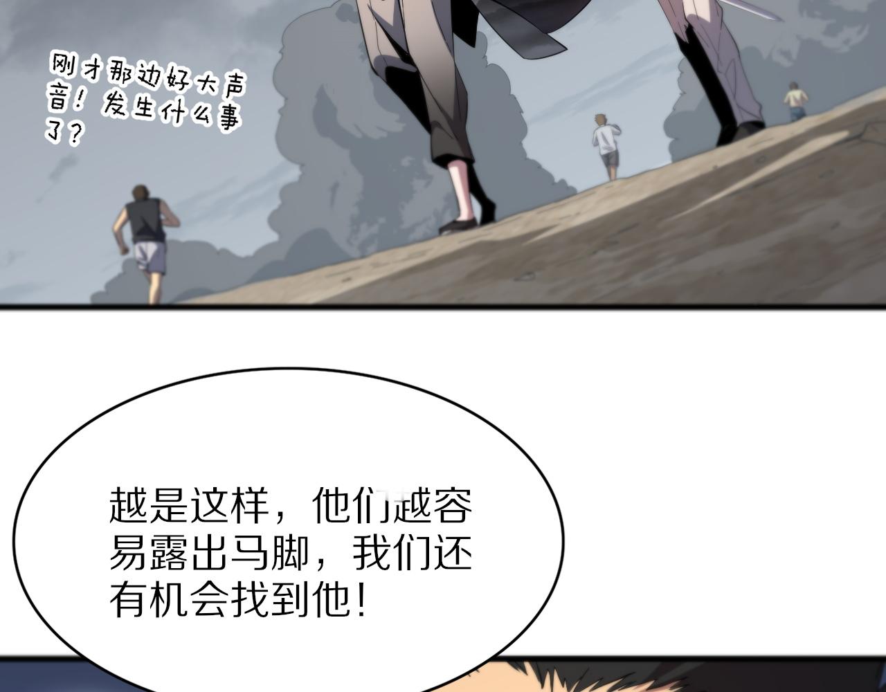 第32话 齐缘的行动41