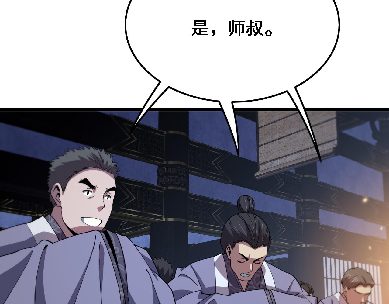 第60话 重回武当122