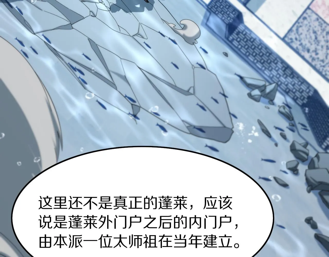 第76话 蓬莱秘境105